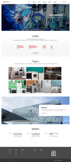 深圳外貿網站建設