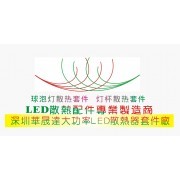 華晟達燈具配件廠-中國貿(mào)易網(wǎng)-會員網(wǎng)站