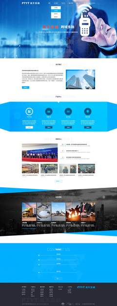 深圳市普天宜通技術(shù)股份網(wǎng)站建設(shè)項(xiàng)目