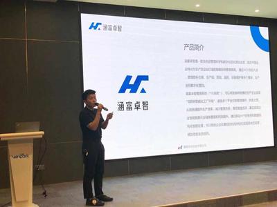 2020年省市工信重點扶持政策解讀及申報規劃建議宣講會圓滿結束!