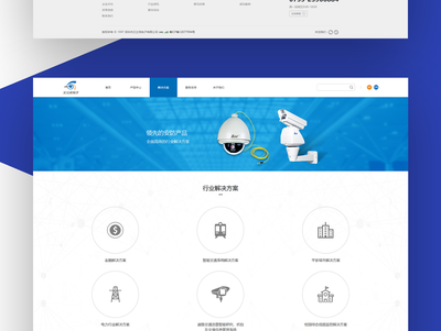 深圳網(wǎng)站建設(shè) 企業(yè)官網(wǎng)設(shè)計(jì)【艾立克】