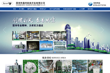 鳳崗網站建設高端營銷型網站設計制作開發(fā)網絡公司做網站建網站選擇鳳崗企業(yè)網 www.fg263.com