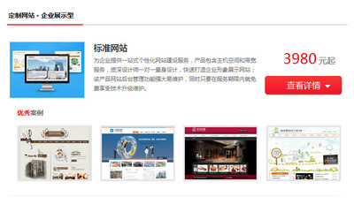 【深圳企業網站建設 網站制作 網站設計 做網站 建站 網站設計制作】價格,廠家,圖片,互聯網服務,深圳市揚帆起航知識產權代理-