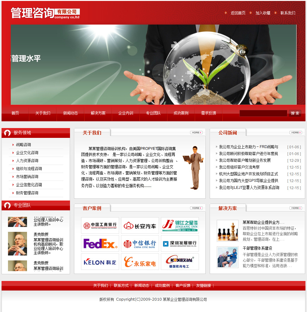 深圳網站建設 餐飲站建設 網頁設計 企業網站建設