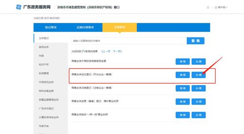 育君財稅分享 深圳注冊外資公司網上辦理流程及所需材料