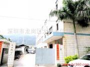 深圳市龍崗區(qū)大鵬永佳制品廠簡(jiǎn)介,電話,地址,網(wǎng)站-深圳市龍崗區(qū)大鵬永佳制品廠