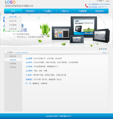 網(wǎng)站|網(wǎng)頁(yè)|企業(yè)官網(wǎng)|牛奶妹 