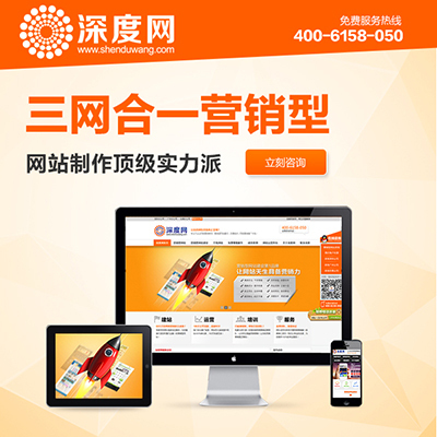 深圳外貿企業如何高效建設外貿營銷型網站